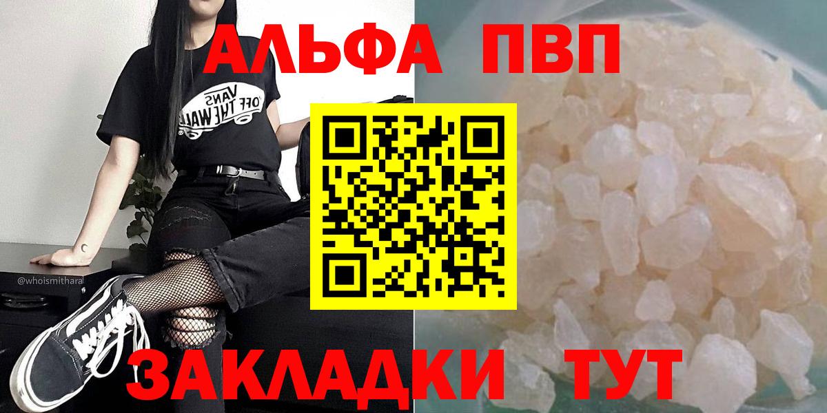 Чита  цены наркотик  А ПВП Соль  Вход с VPN  Alpha-PVP VHQ  А ПВП 
