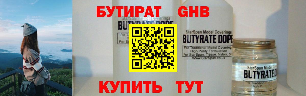 Чита  Бутират  Вход с VPN  Бутират оксана 