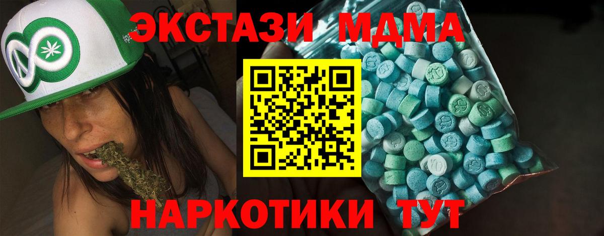 ЭКСТАЗИ ешки Чита