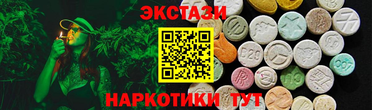 ЭКСТАЗИ XTC  Вход с VPN  Ecstasy  Чита 