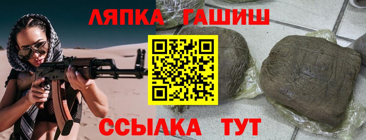 ГАШИШ гашик  Вход с VPN  Гашиш 40% ТГК  Гашиш  Чита 