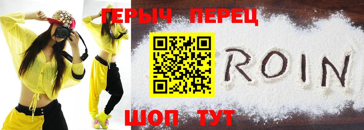 ГЕРОИН белый  Вход с VPN  Героин  Чита 