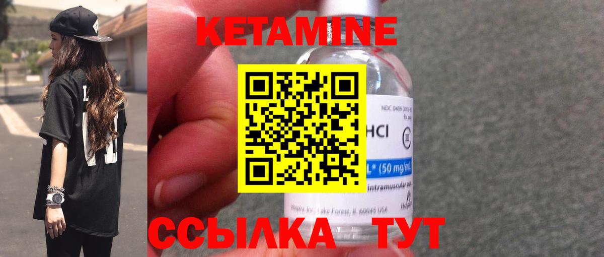 Чита  КЕТАМИН VHQ  КЕТАМИН VHQ  Вход с VPN 