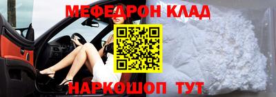 мяу мяу мука Краснодар