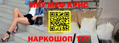 мяу мяу мука Краснодар