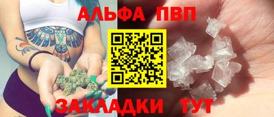 альфа пвп VHQ Краснокаменск
