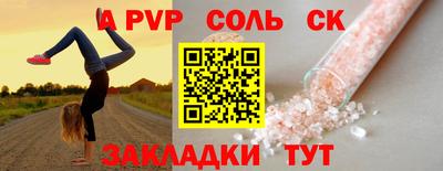 альфа пвп VHQ Краснокаменск