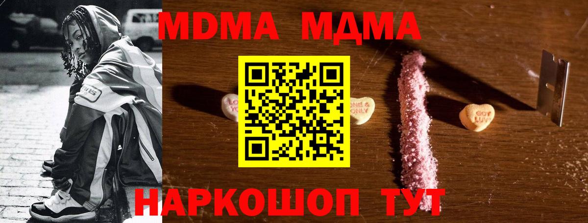 MDMA Molly  МДМА Molly  Вход с VPN  MDMA  Чита 