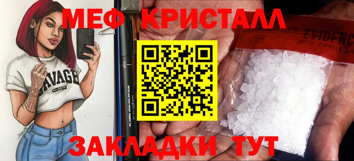 МЕФ  Мефедрон mephedrone  Вход с VPN  Меф  Мефедрон мяу мяу  Чита 