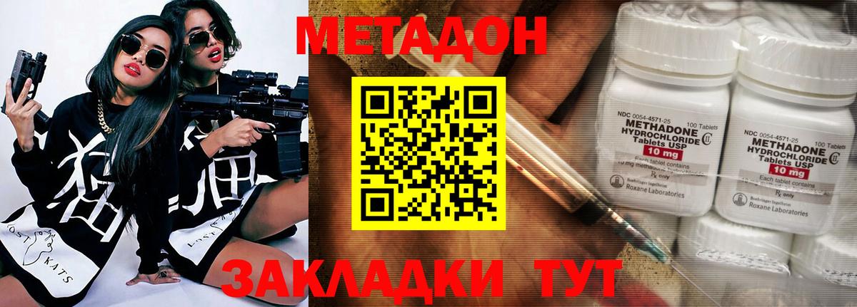 Чита  Метадон кристалл  Вход с VPN 
