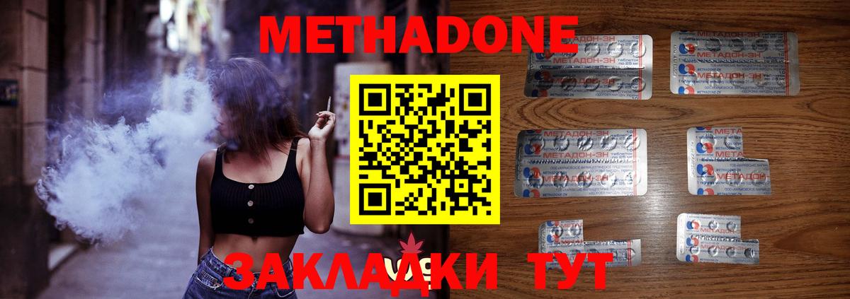 МЕТАДОН белоснежный Чита