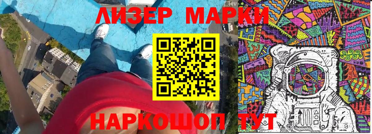 Марки 25I-NBOMe  Наркотические марки 1,8мг  Вход с VPN  Чита 