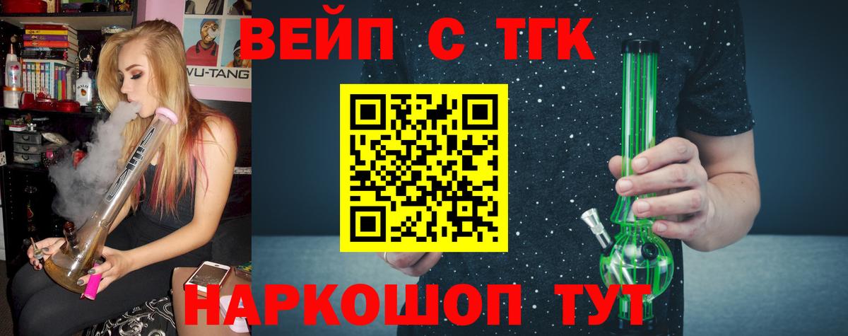 Дистиллят ТГК жижа Чита
