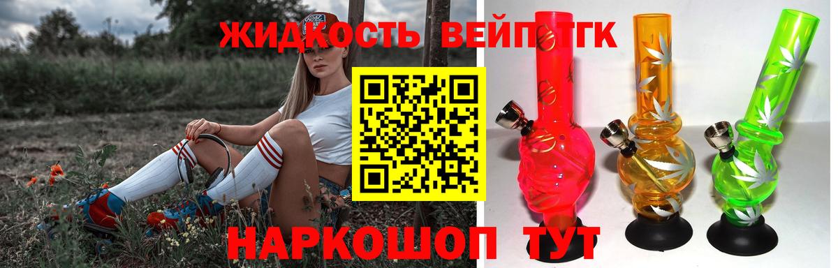 ТГК гашишное масло  Дистиллят ТГК жижа  Чита  Вход с VPN 